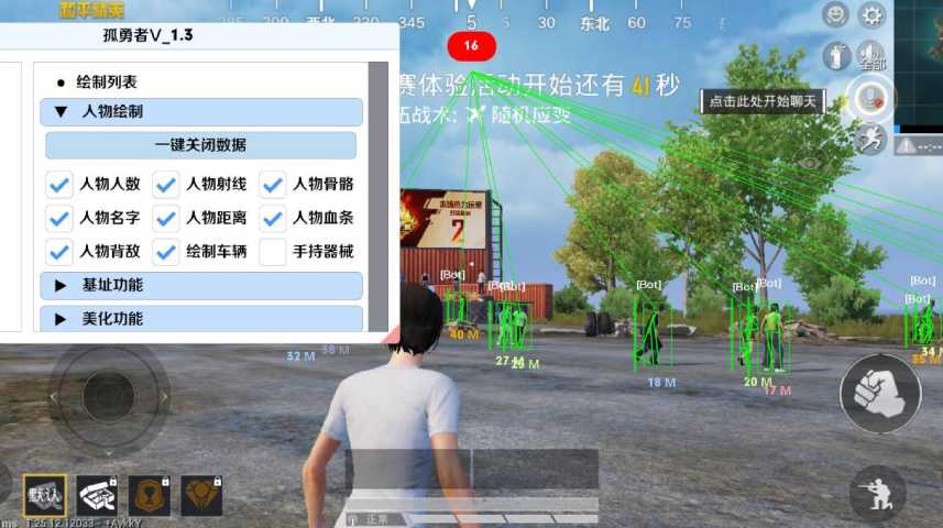 和平精英辅助【CK直装V1.0】启动器直装 预判自瞄 子弹追踪 子弹飞天 全新功能 人物透视