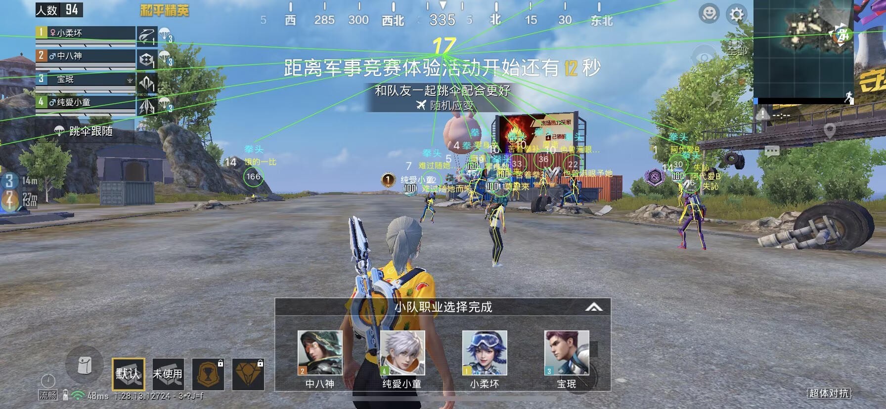 和平精英98k耀虎外挂