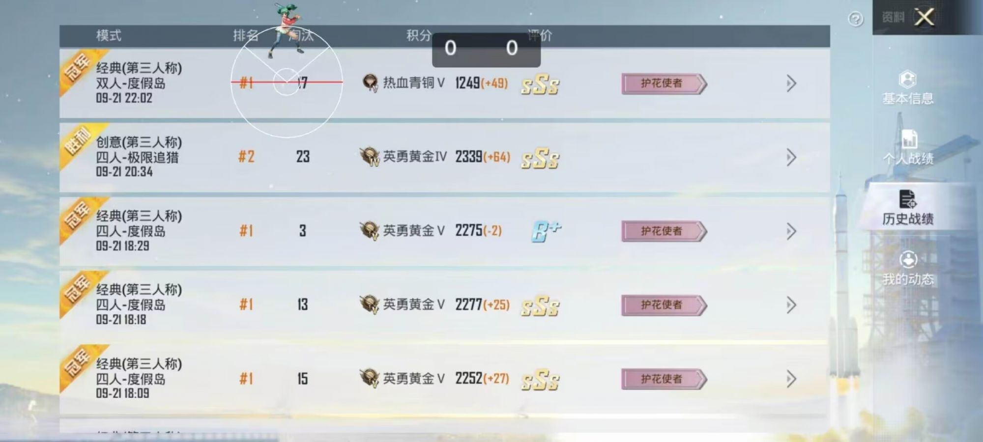 和平精英辅助【保时捷直装V6.5稳定版】无后防抖 全屏自瞄 范围伤害 子弹追踪 空投透视