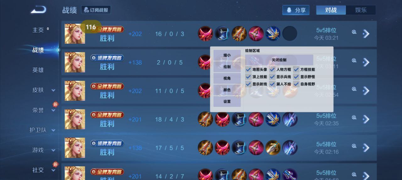 和平精英迪达拉Pro辅助