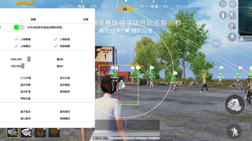 和平精英外挂《熊猫》稳定连打和平纯一体直装震撼上市
