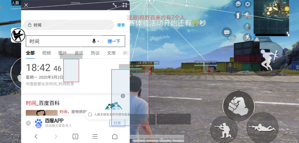 和平精英《太极》辅助