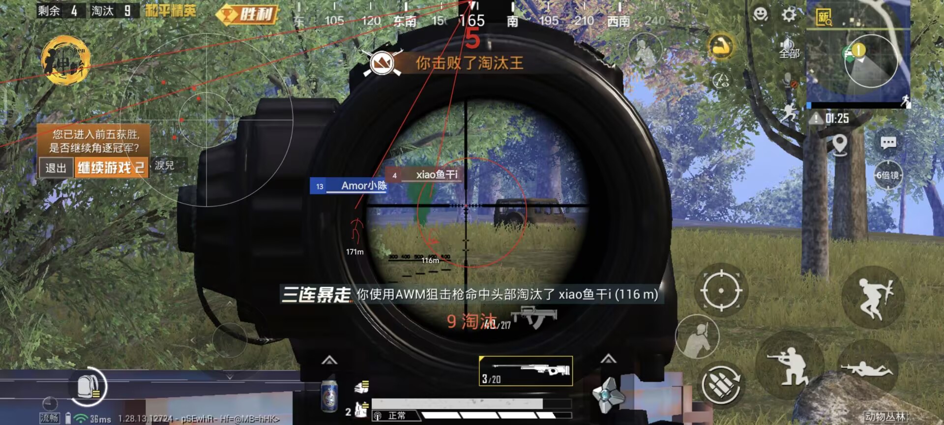 和平精英外挂【啊零直装V1.0】人物绘制透视 掩体子弹追踪 预判自瞄扫车 内透人物上色 全部枪械美化