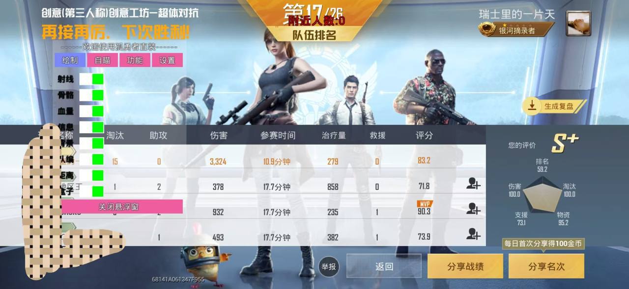 和平精英辅助《战神w》直装全网首发吃鸡吃到手软