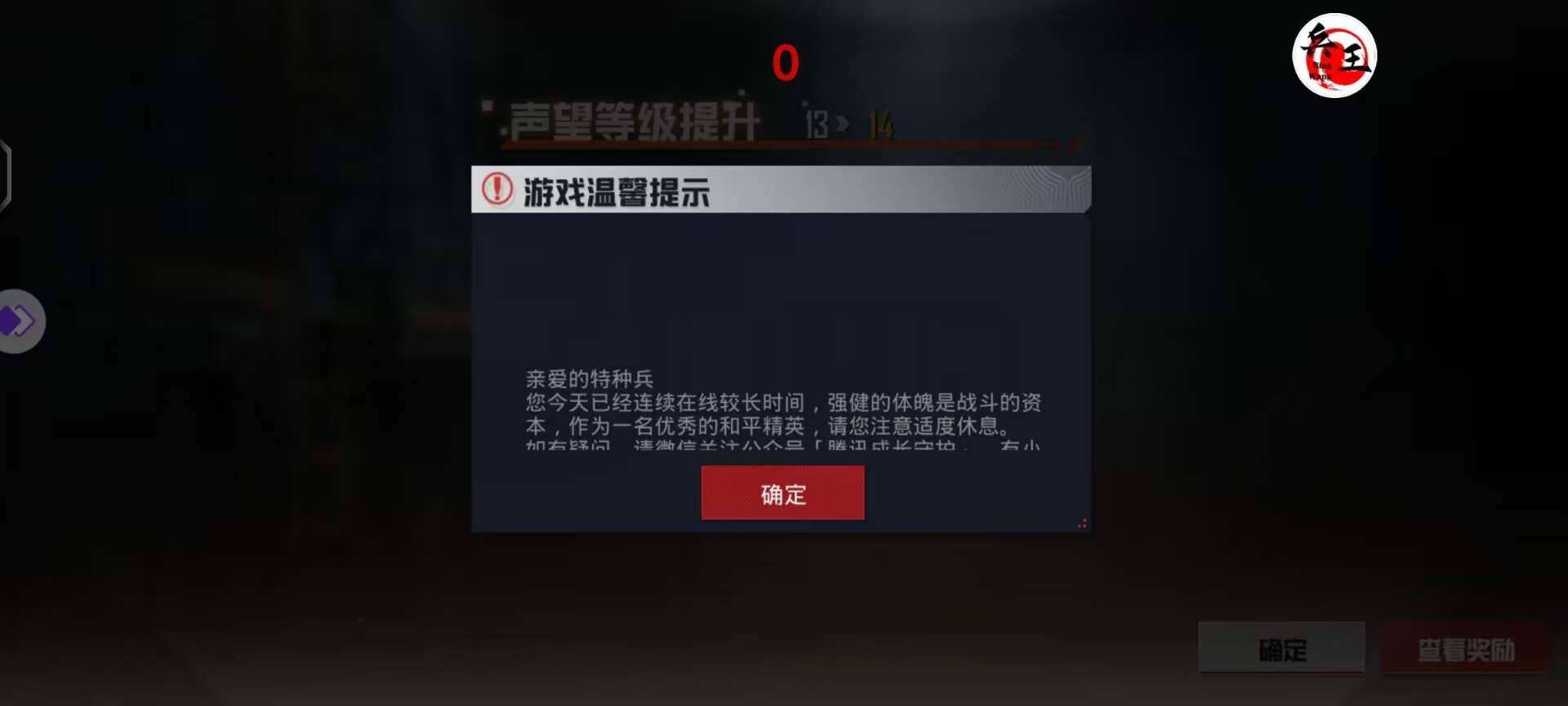 和平精英的小队怎么创建