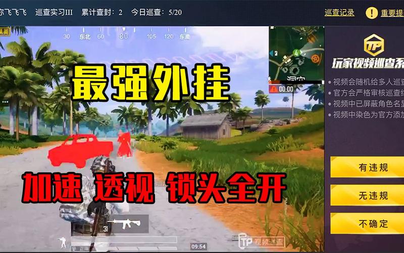 和平精英《地狱犬》外挂